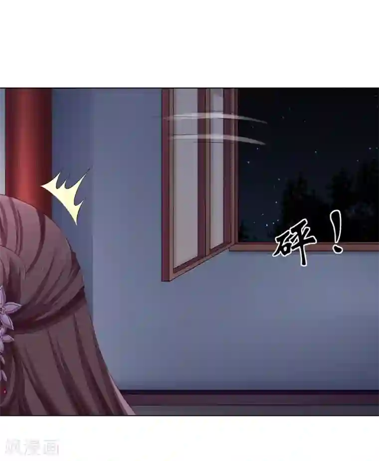 嫡女诸侯第2季9话 深夜遇袭