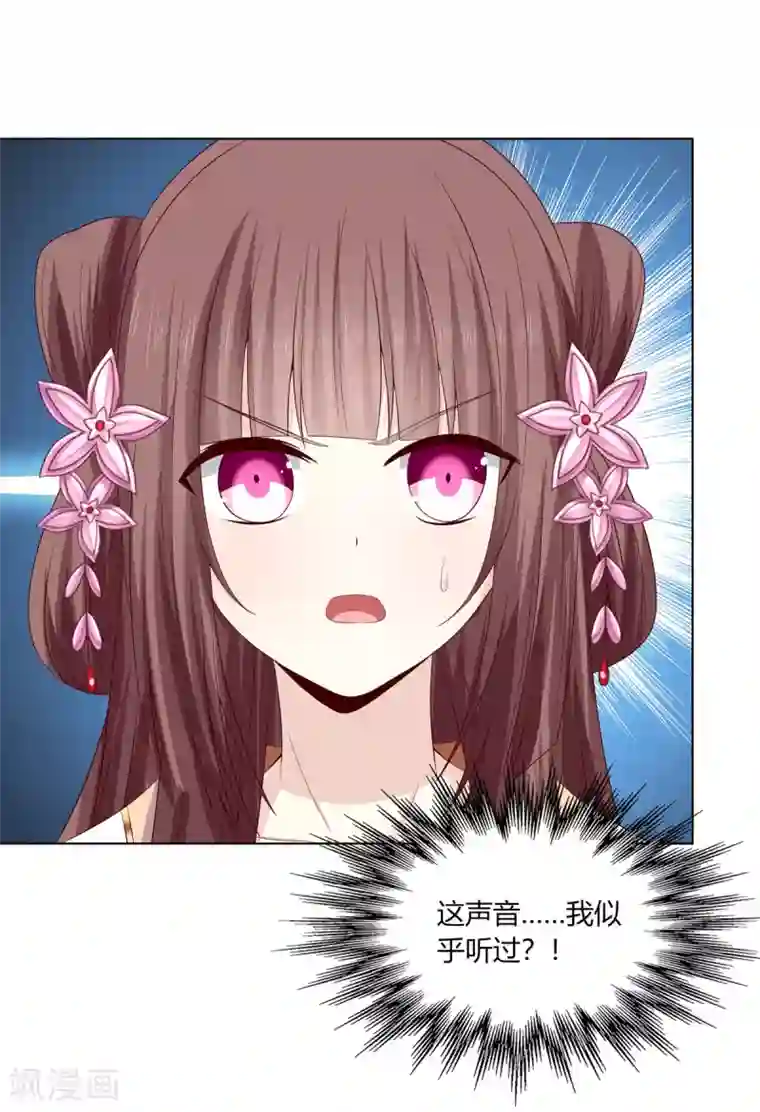 嫡女诸侯第2季9话 深夜遇袭