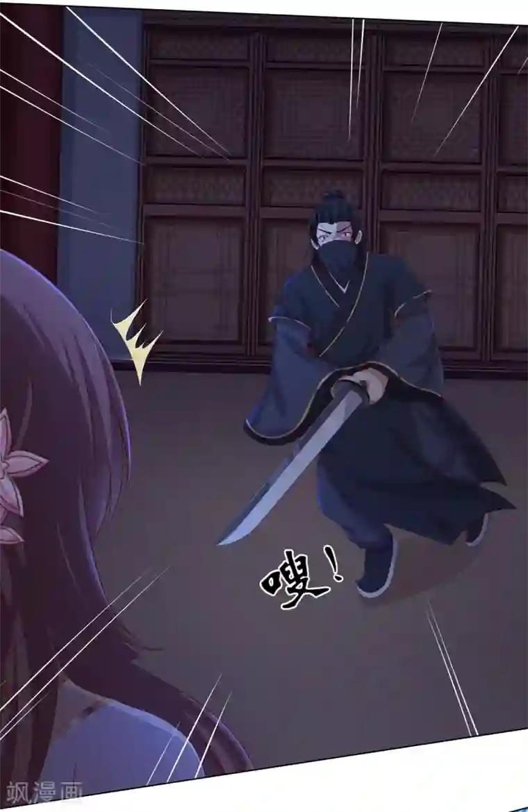 嫡女诸侯第2季9话 深夜遇袭