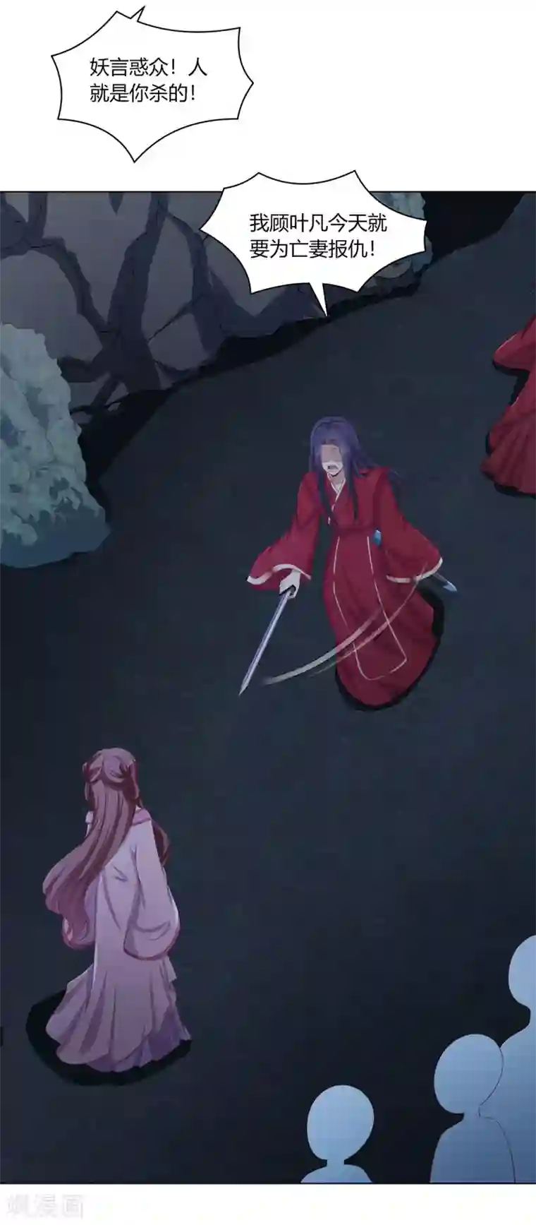 嫡女诸侯第2季9话 深夜遇袭