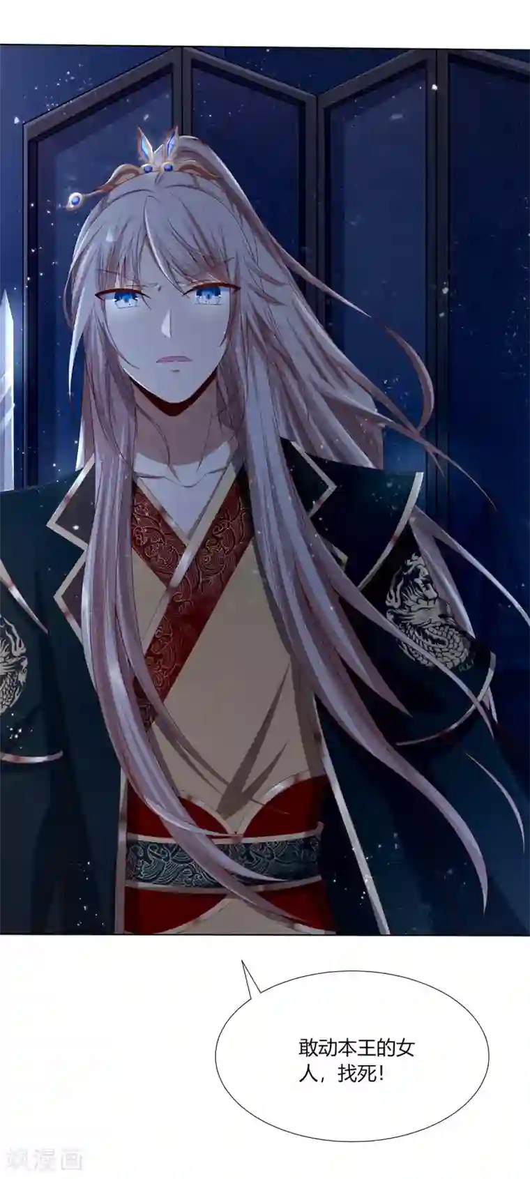 嫡女诸侯第2季9话 深夜遇袭