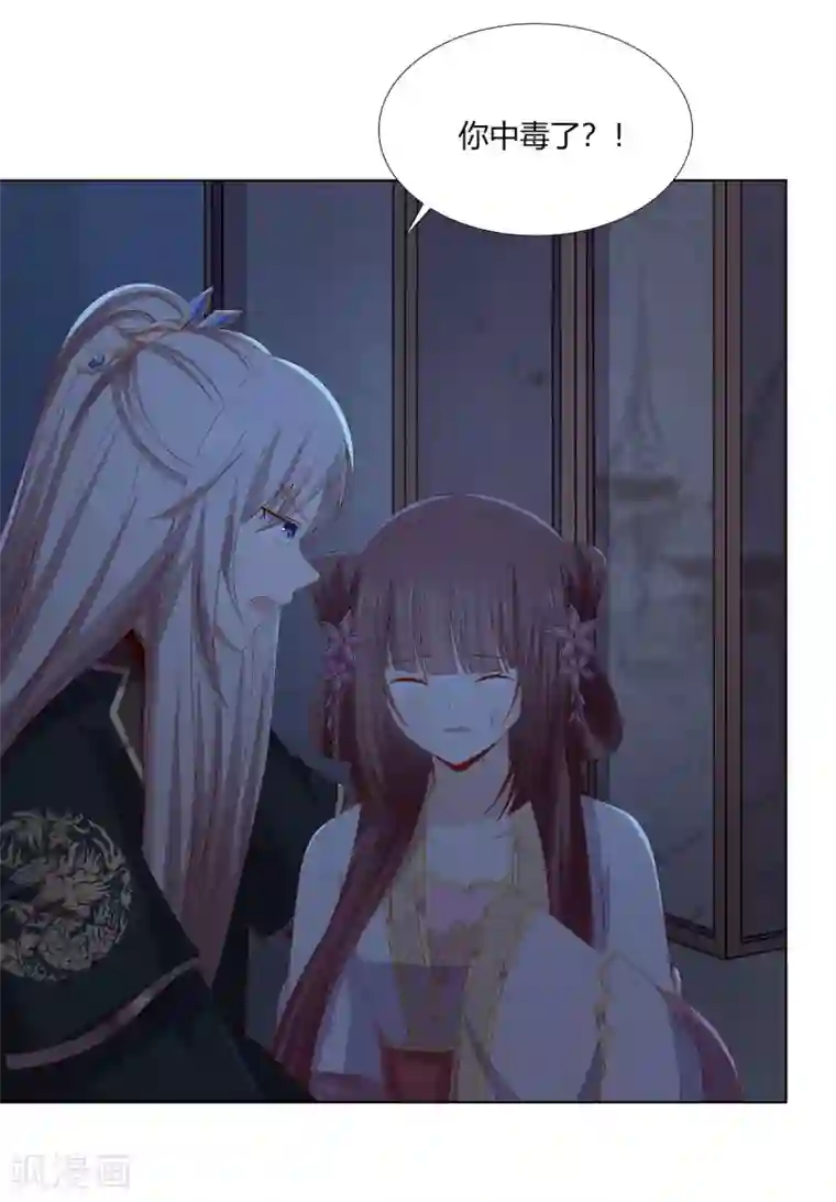 嫡女诸侯第2季9话 深夜遇袭