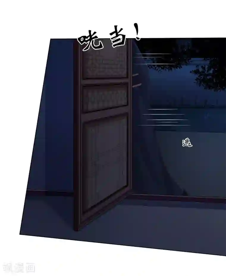 嫡女诸侯第2季9话 深夜遇袭