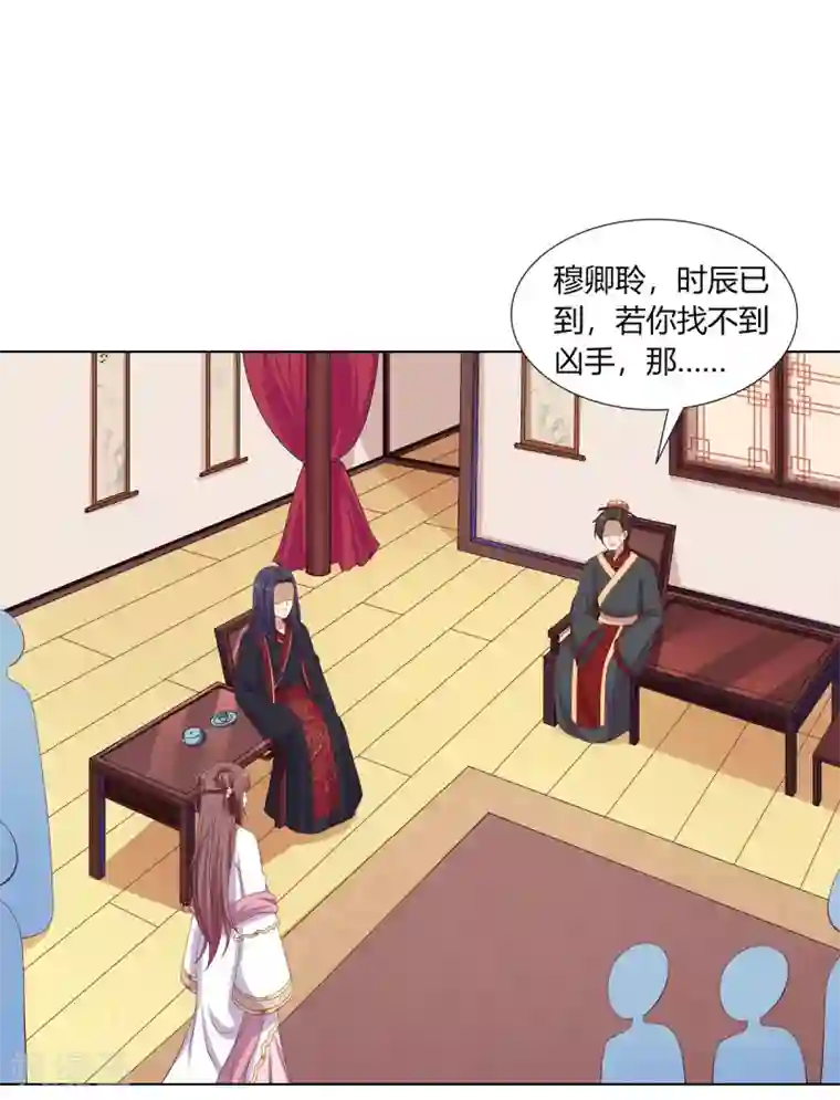 嫡女诸侯第2季10话 洗清冤屈