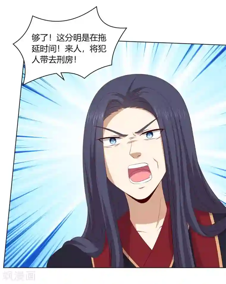 嫡女诸侯第2季10话 洗清冤屈