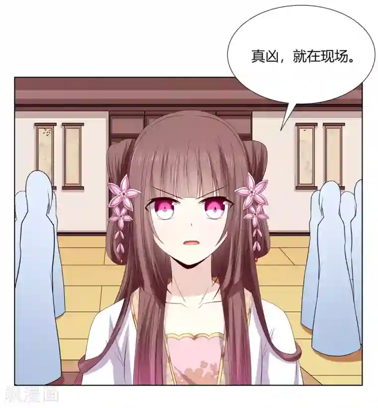 嫡女诸侯第2季10话 洗清冤屈