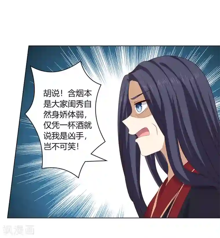 嫡女诸侯第2季10话 洗清冤屈