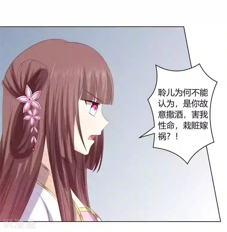 嫡女诸侯第2季10话 洗清冤屈