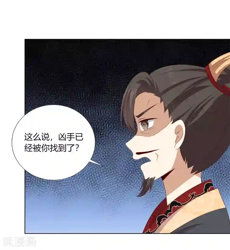 嫡女诸侯第2季10话 洗清冤屈