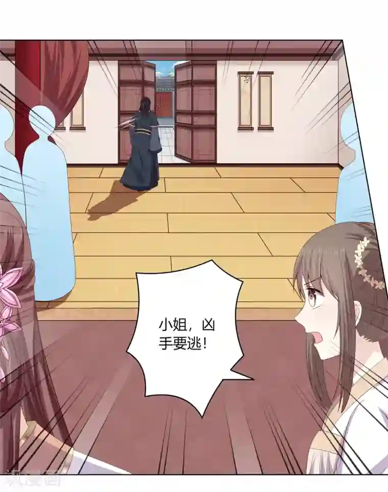 嫡女诸侯第2季10话 洗清冤屈