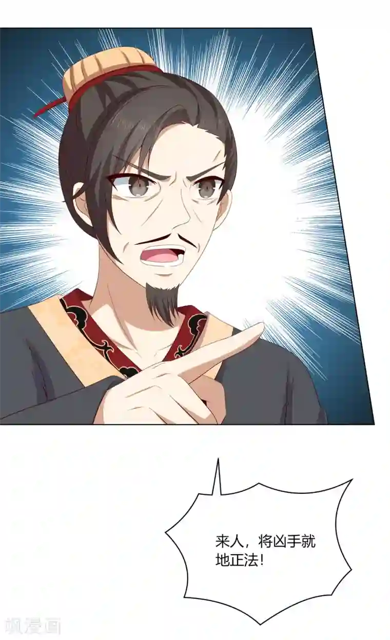 嫡女诸侯第2季10话 洗清冤屈