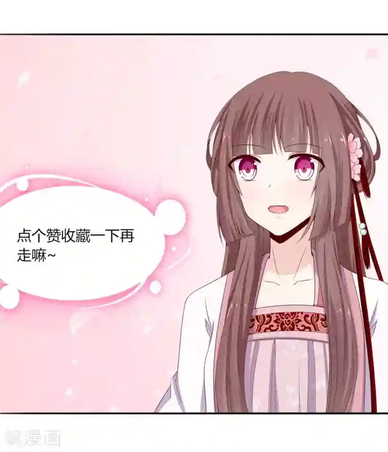 嫡女诸侯第2季10话 洗清冤屈