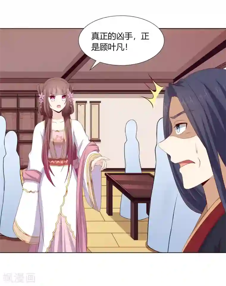 嫡女诸侯第2季10话 洗清冤屈