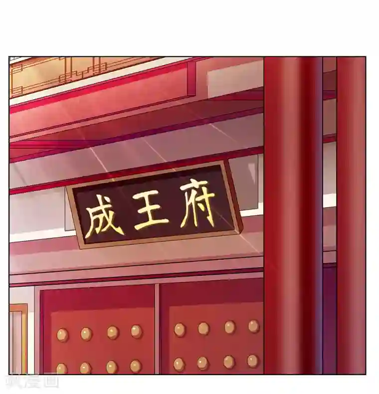 嫡女诸侯第2季11话 疫情危机