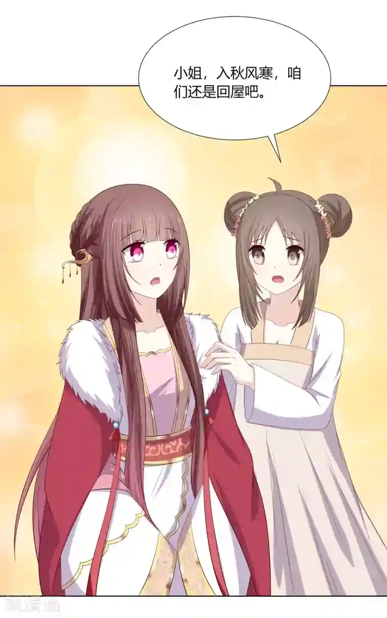 嫡女诸侯第2季11话 疫情危机