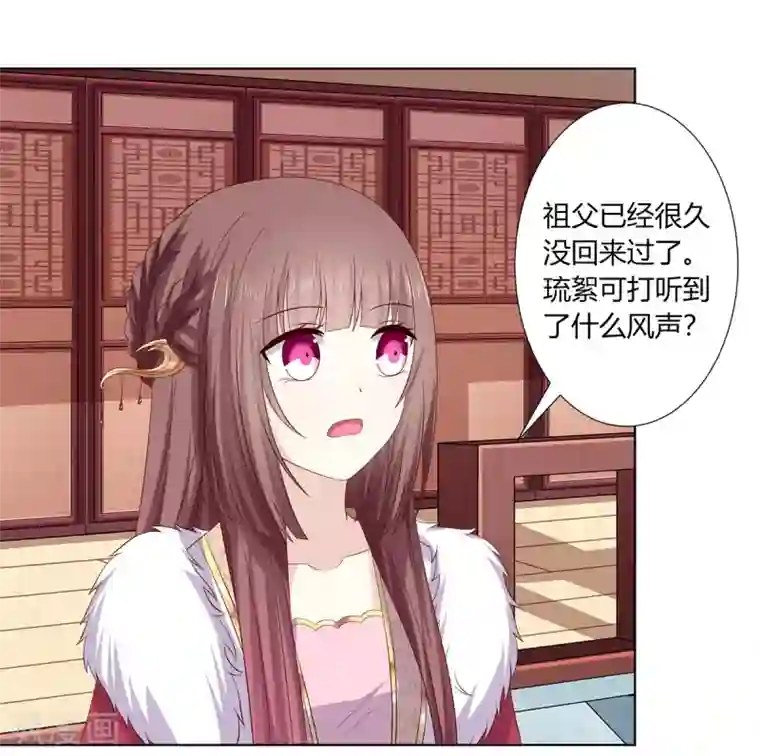 嫡女诸侯第2季11话 疫情危机