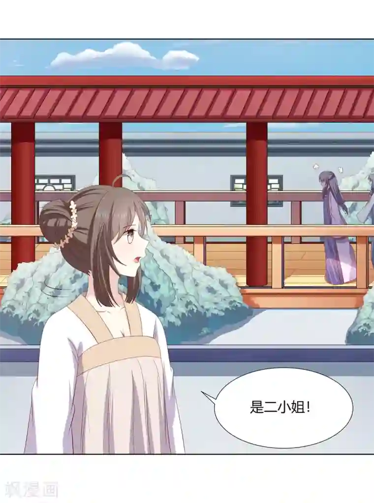 嫡女诸侯第2季11话 疫情危机