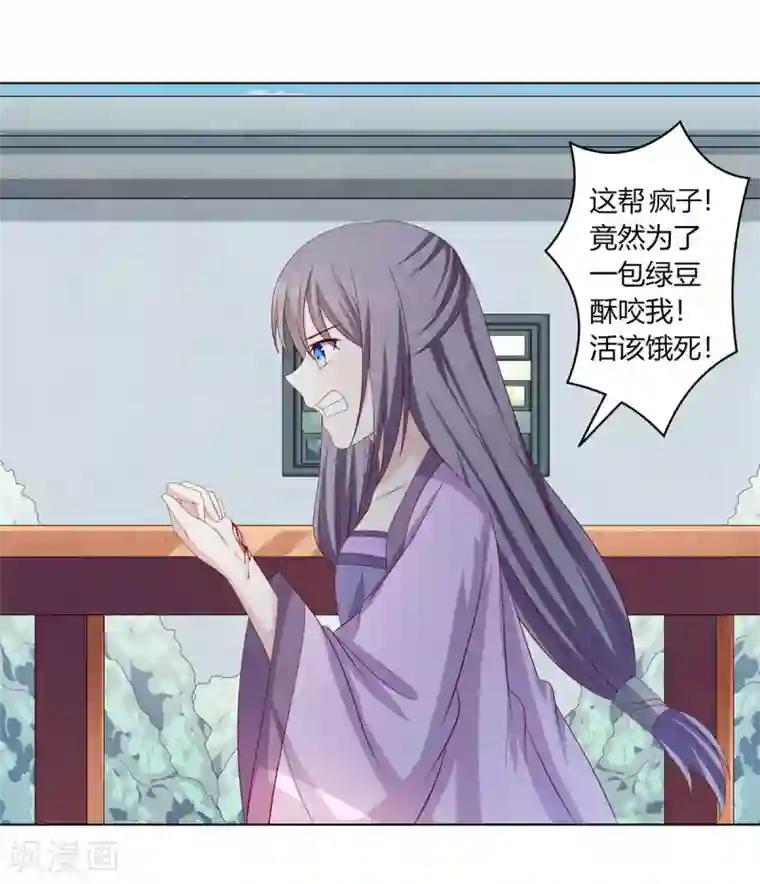 嫡女诸侯第2季11话 疫情危机