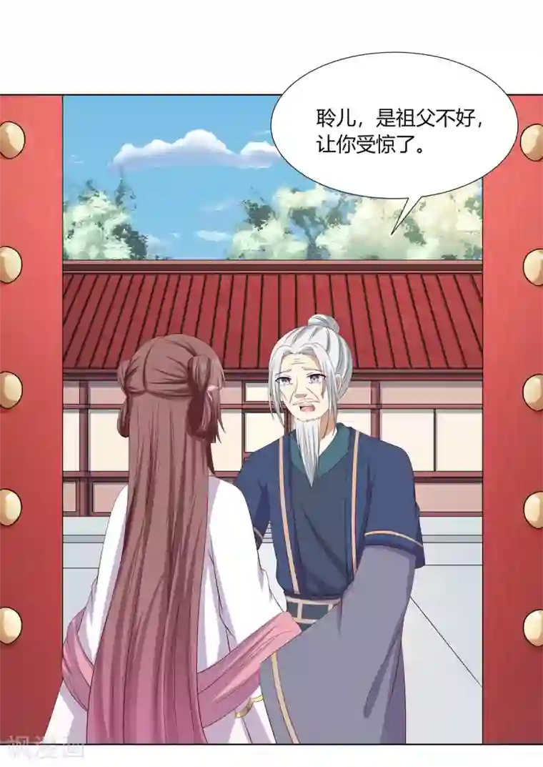 嫡女诸侯第2季11话 疫情危机
