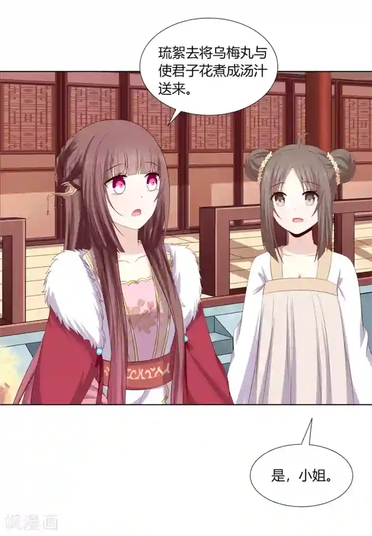 嫡女诸侯第2季11话 疫情危机