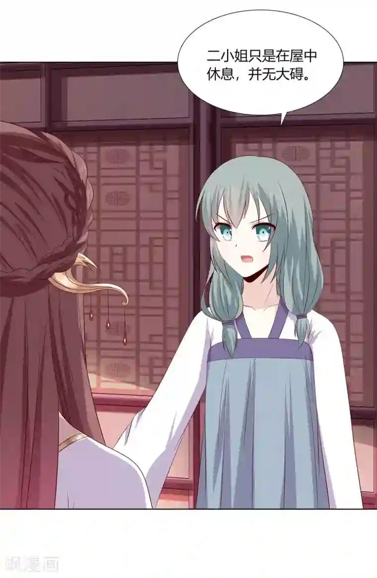 嫡女诸侯第2季11话 疫情危机