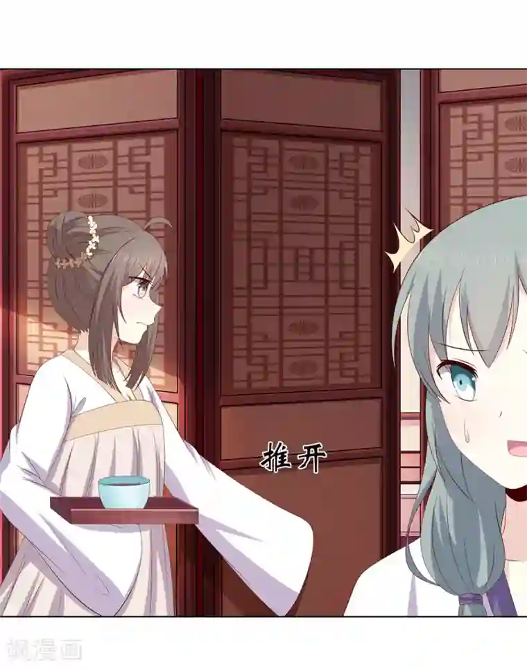 嫡女诸侯第2季11话 疫情危机