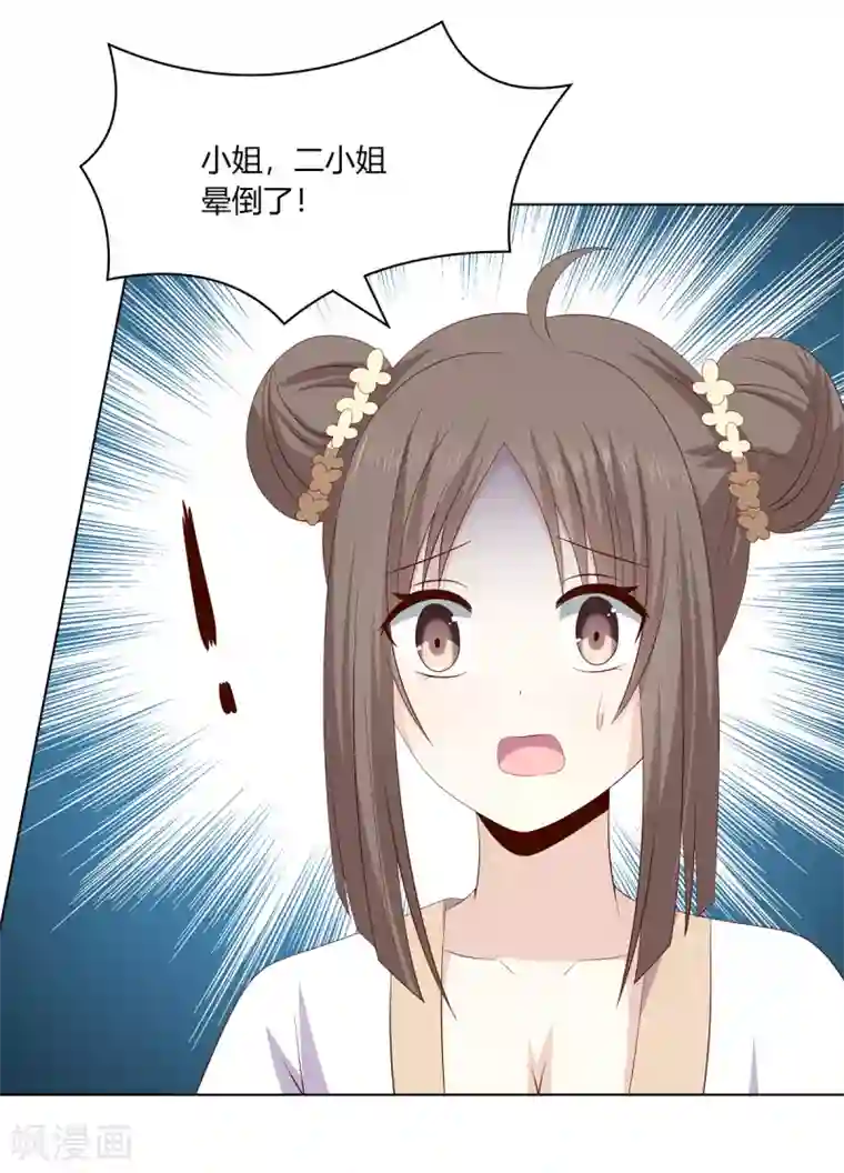 嫡女诸侯第2季11话 疫情危机