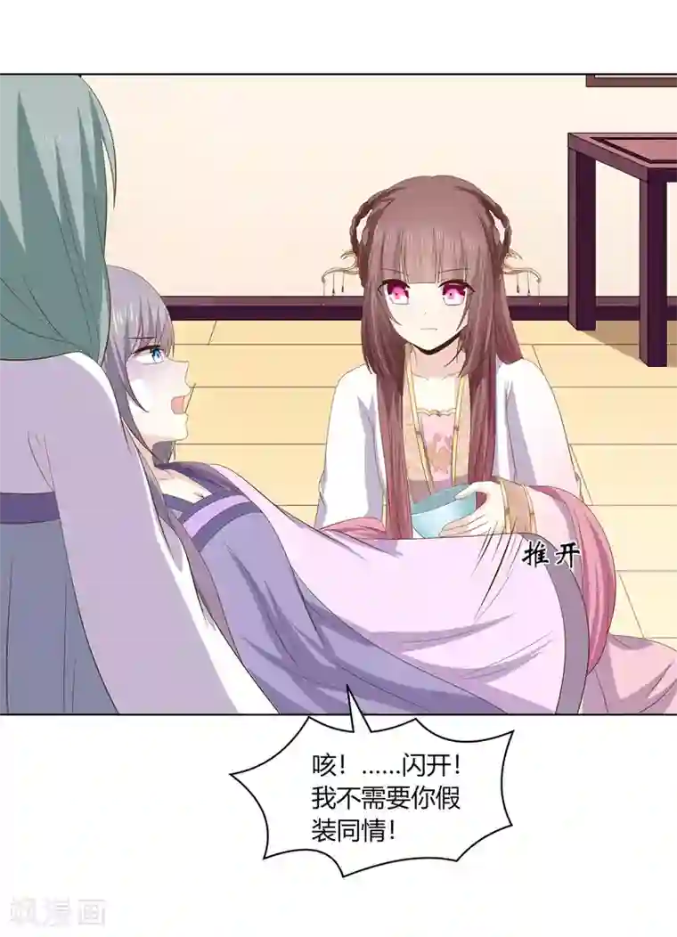 嫡女诸侯第2季11话 疫情危机