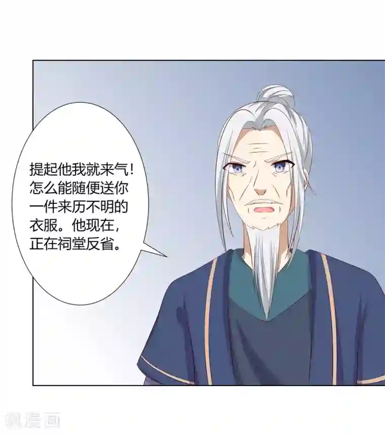 嫡女诸侯第2季11话 疫情危机
