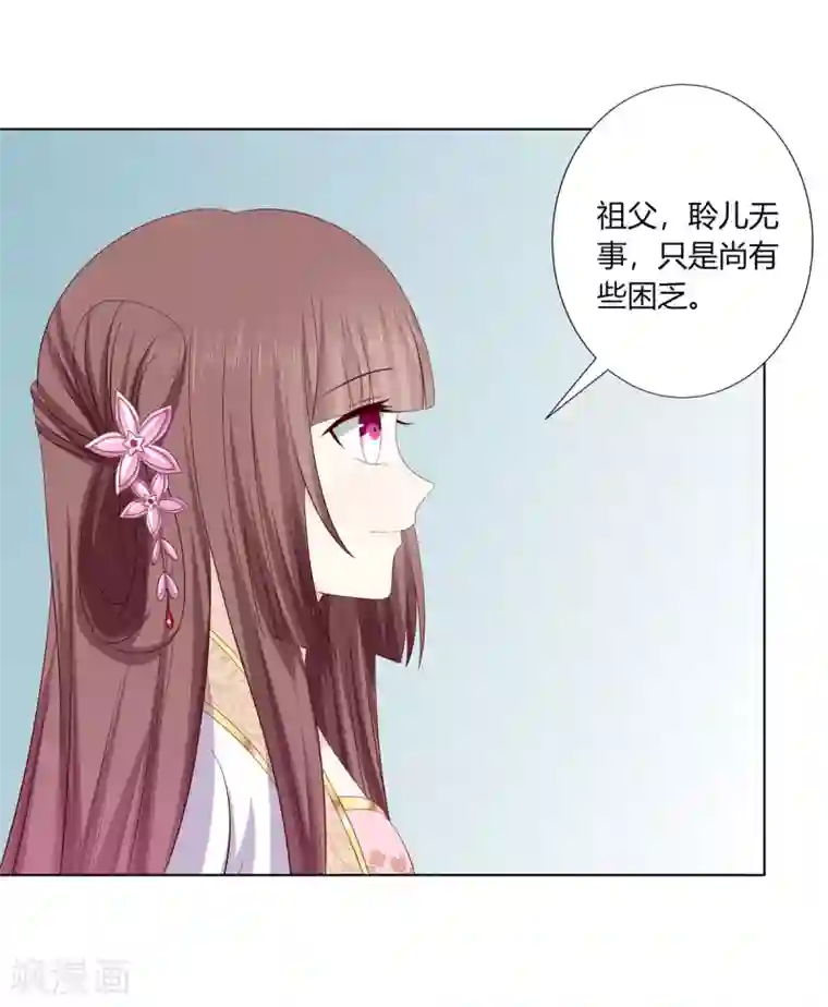 嫡女诸侯第2季11话 疫情危机