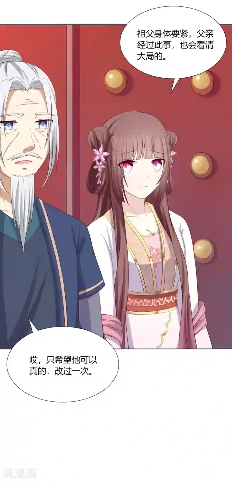 嫡女诸侯第2季11话 疫情危机