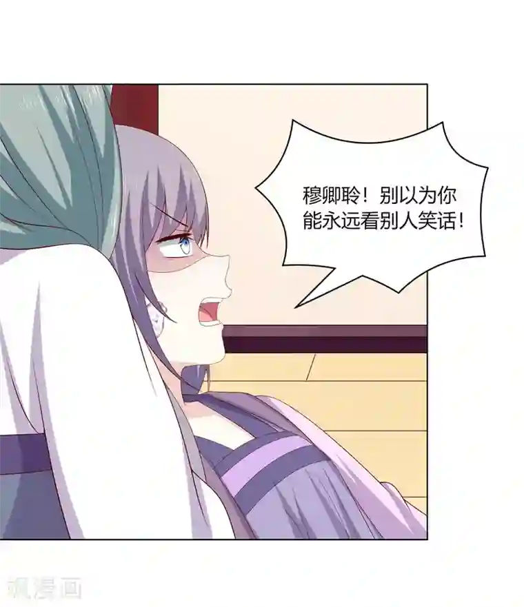 嫡女诸侯第2季12话 贤妃试探