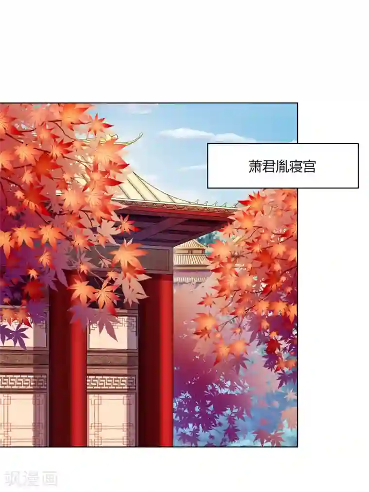 嫡女诸侯第2季12话 贤妃试探