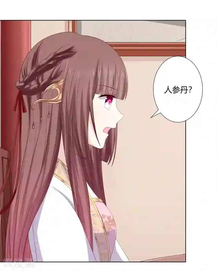 嫡女诸侯第2季12话 贤妃试探