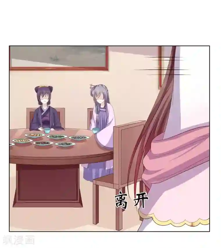 嫡女诸侯第2季12话 贤妃试探