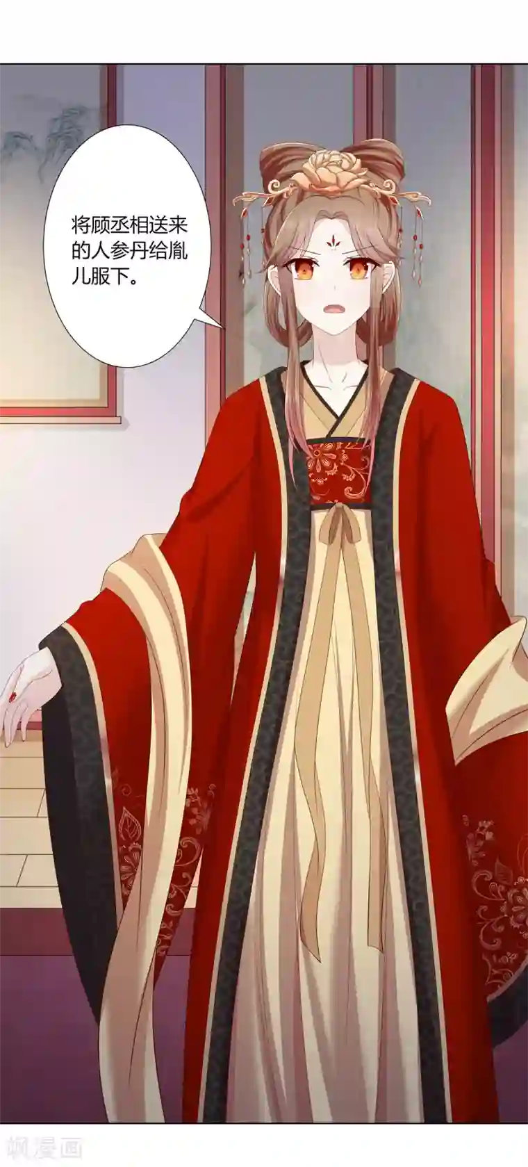 嫡女诸侯第2季12话 贤妃试探