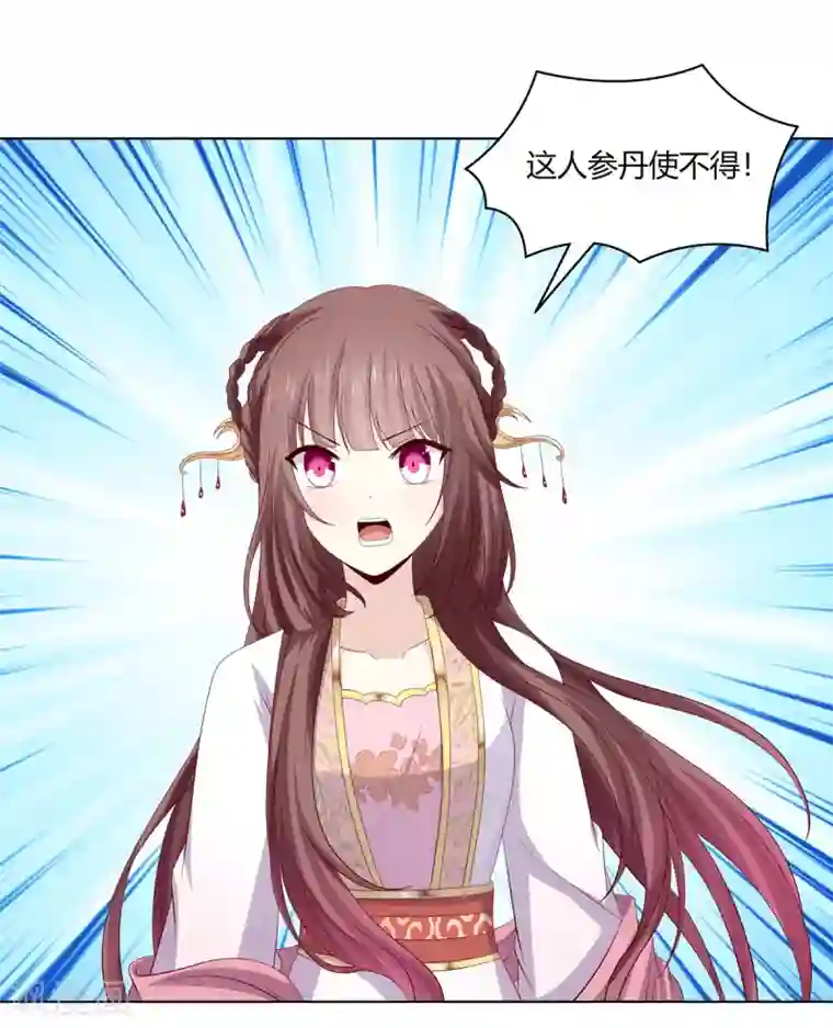 嫡女诸侯第2季12话 贤妃试探