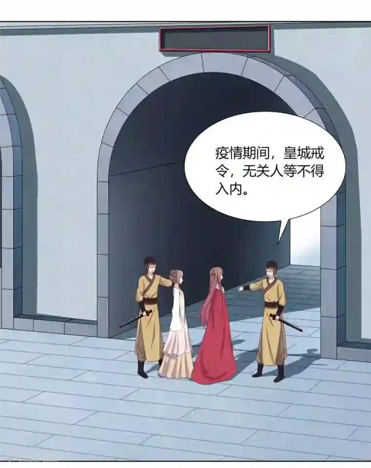 嫡女诸侯第2季12话 贤妃试探