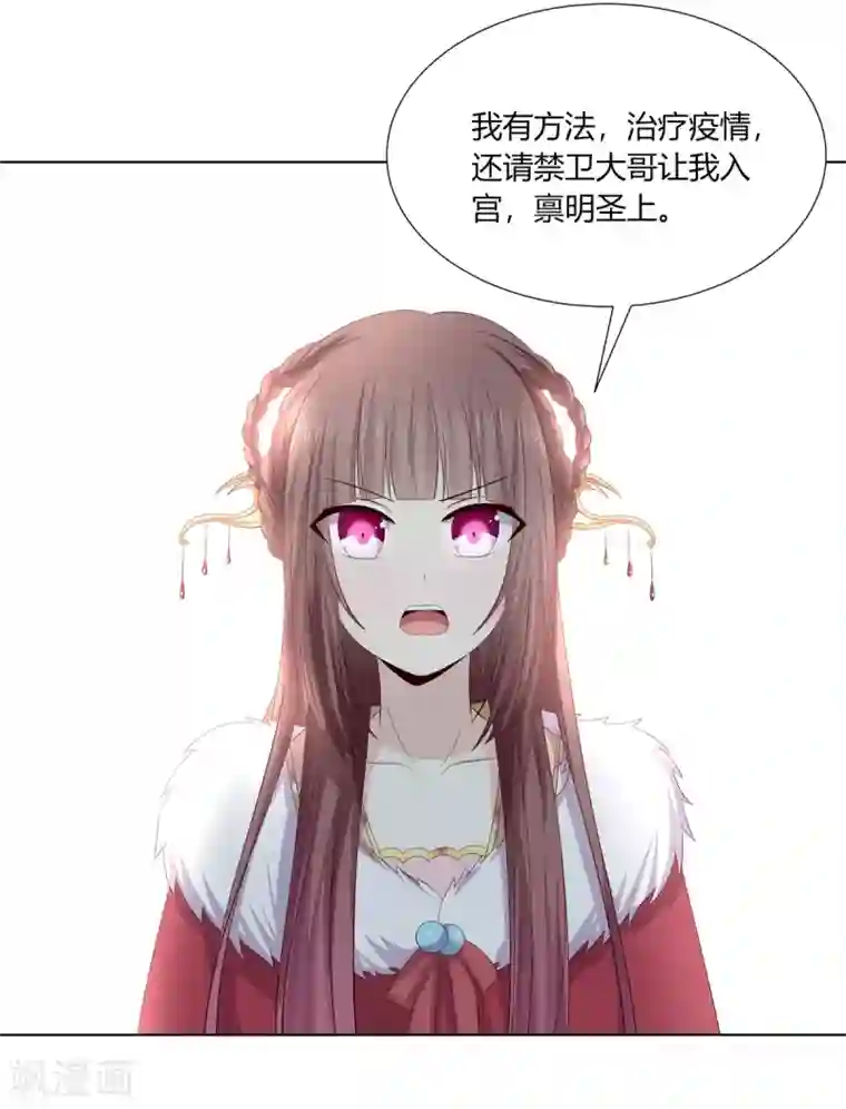 嫡女诸侯第2季12话 贤妃试探