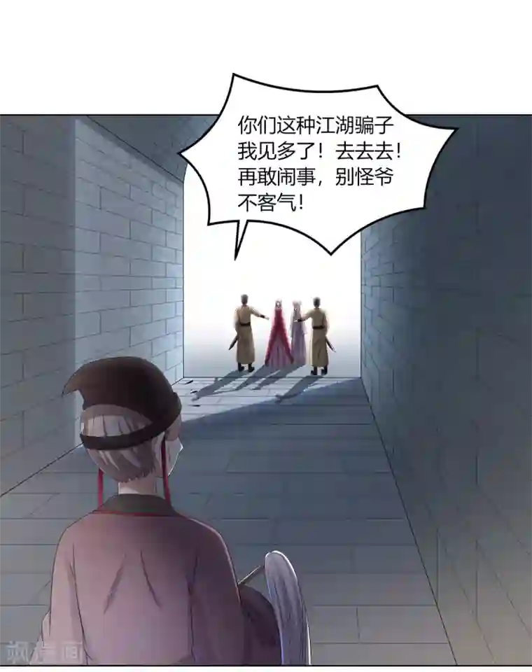嫡女诸侯第2季12话 贤妃试探