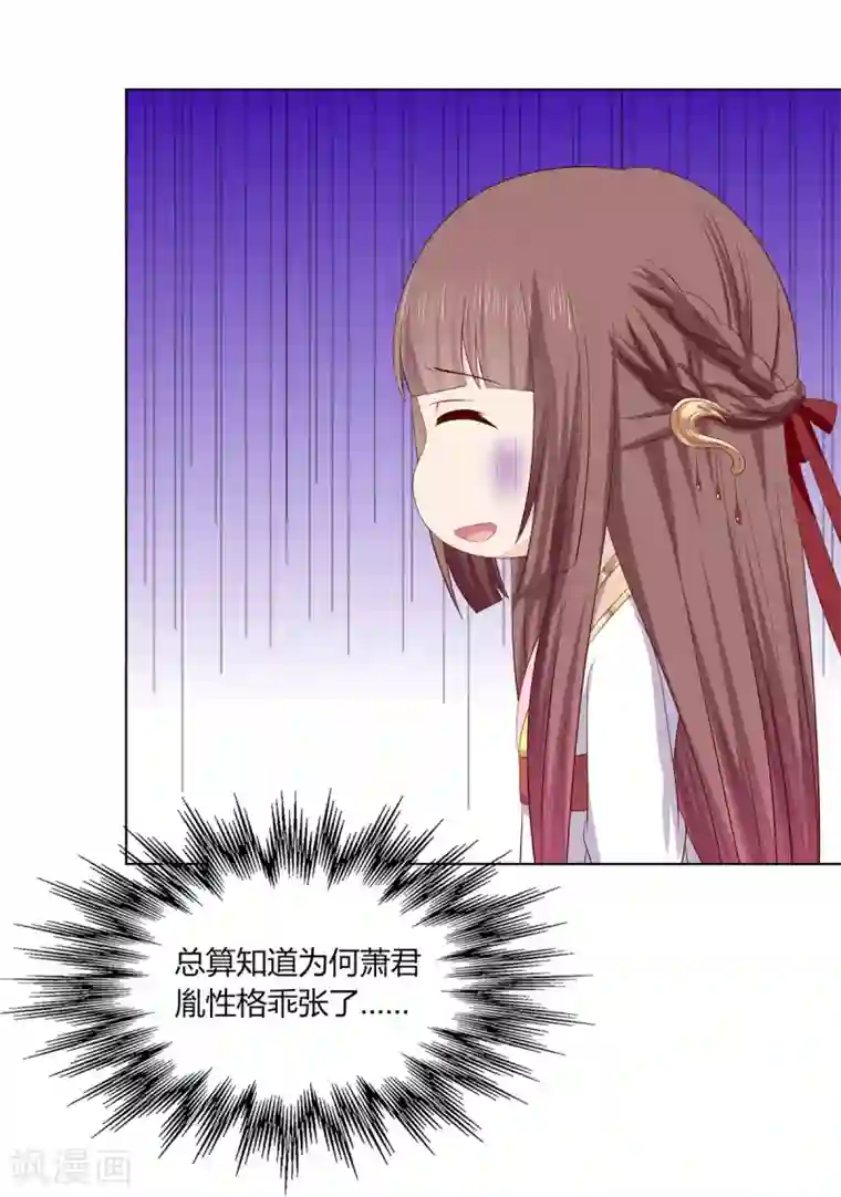 嫡女诸侯第2季13话 觐见皇上