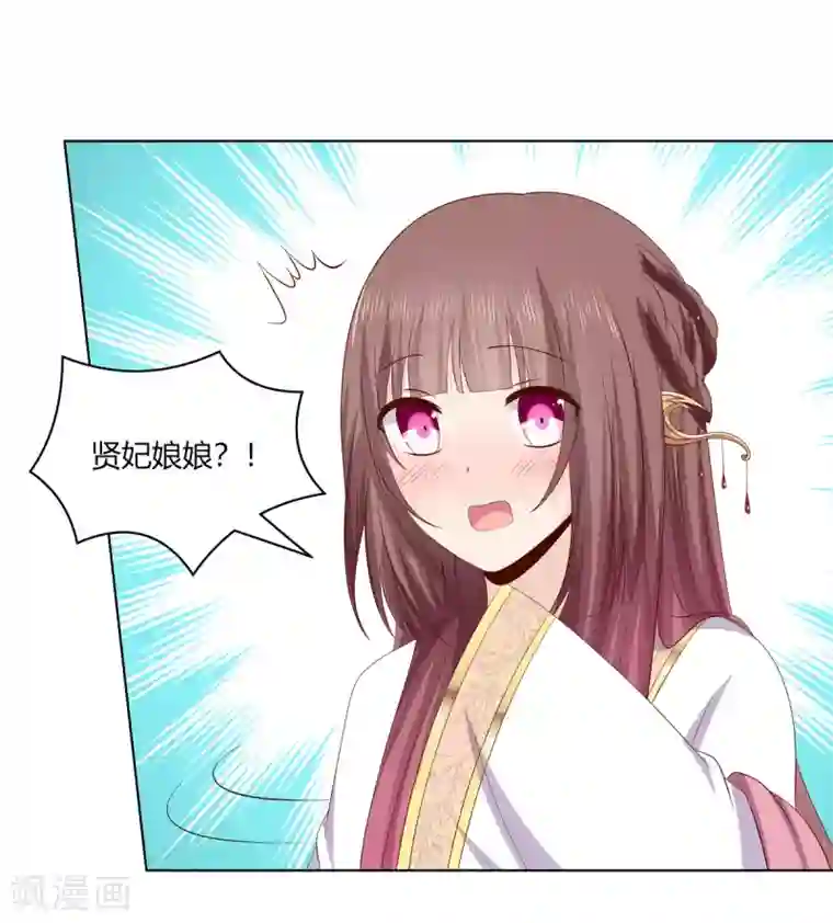 嫡女诸侯第2季13话 觐见皇上