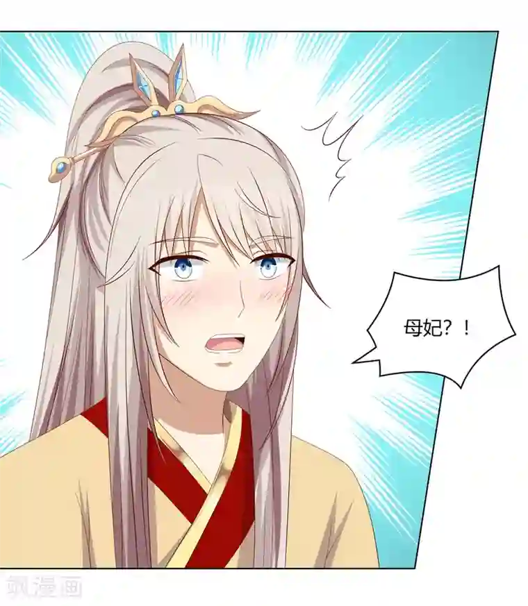 嫡女诸侯第2季13话 觐见皇上