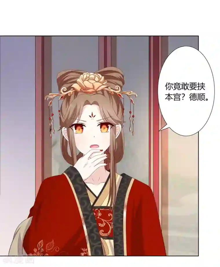 嫡女诸侯第2季13话 觐见皇上