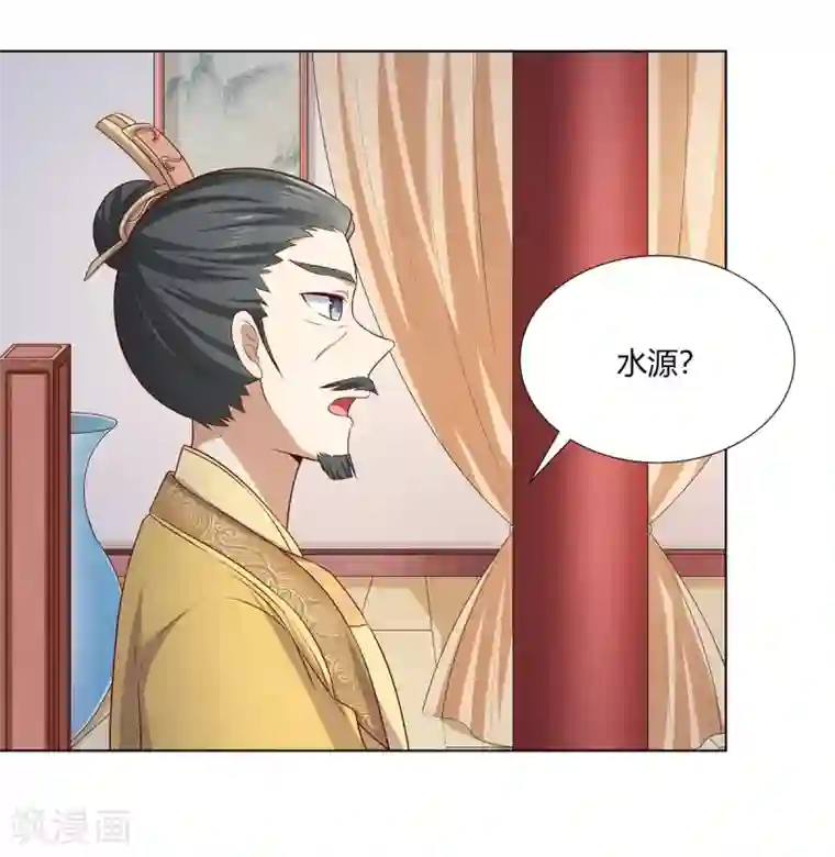 嫡女诸侯第2季13话 觐见皇上