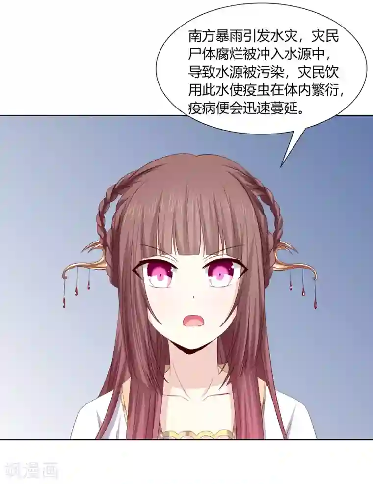 嫡女诸侯第2季13话 觐见皇上