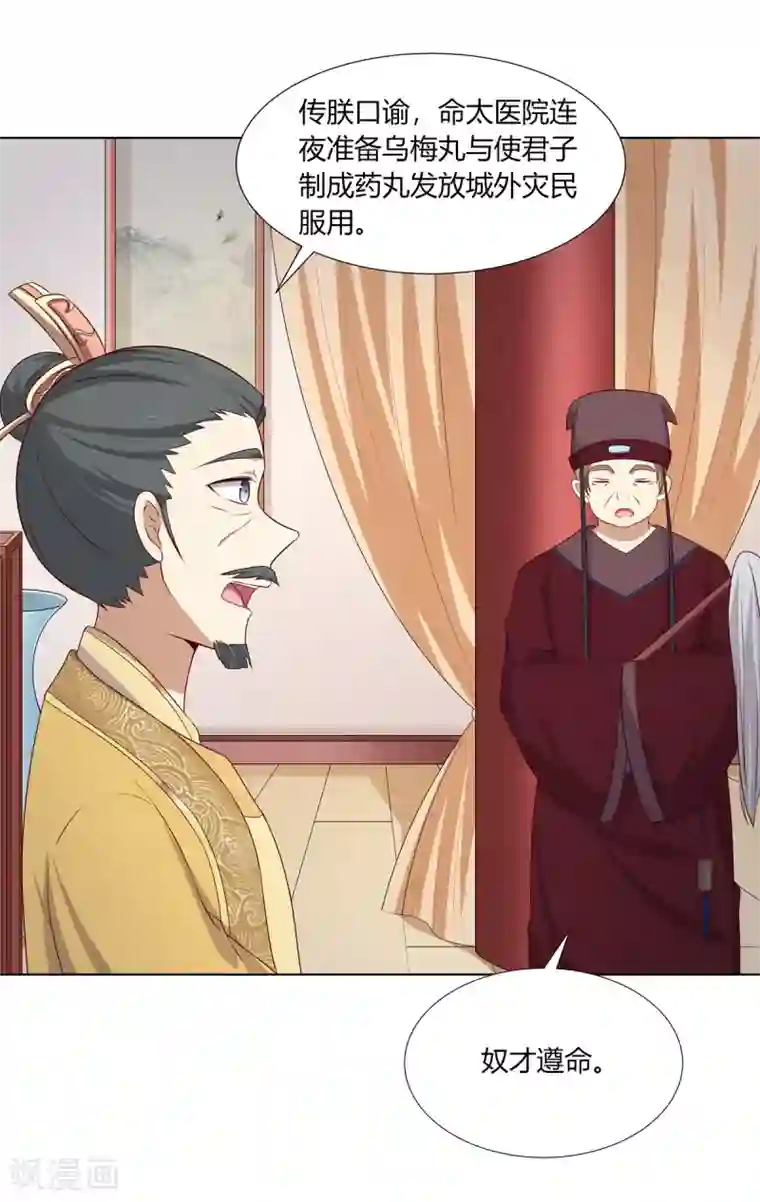 嫡女诸侯第2季13话 觐见皇上