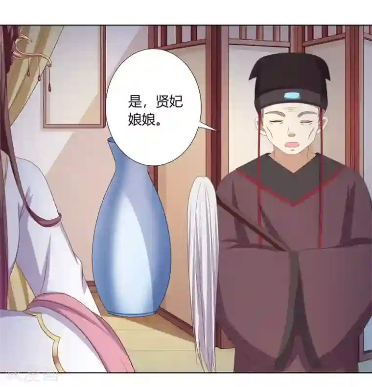 嫡女诸侯第2季13话 觐见皇上