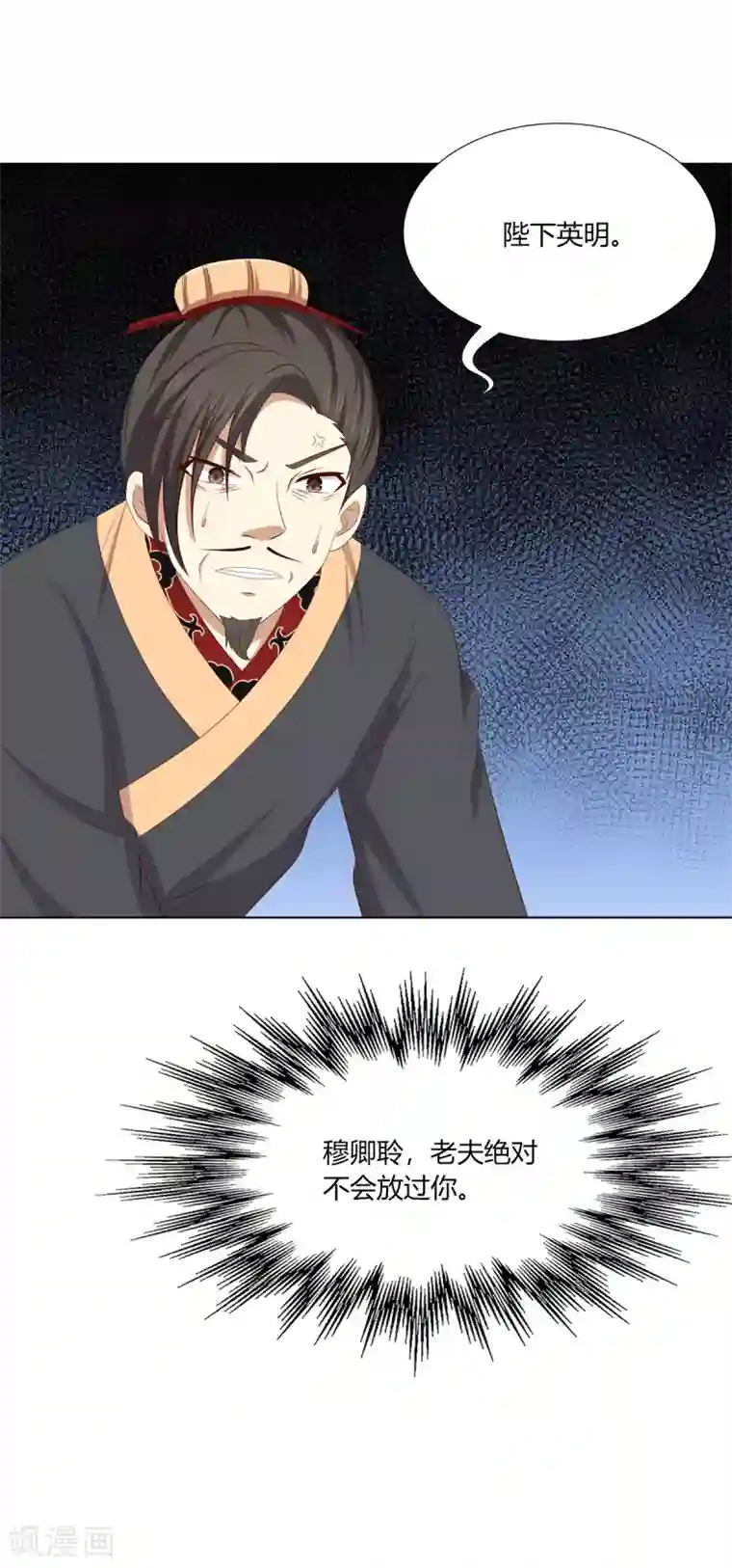 嫡女诸侯第2季13话 觐见皇上