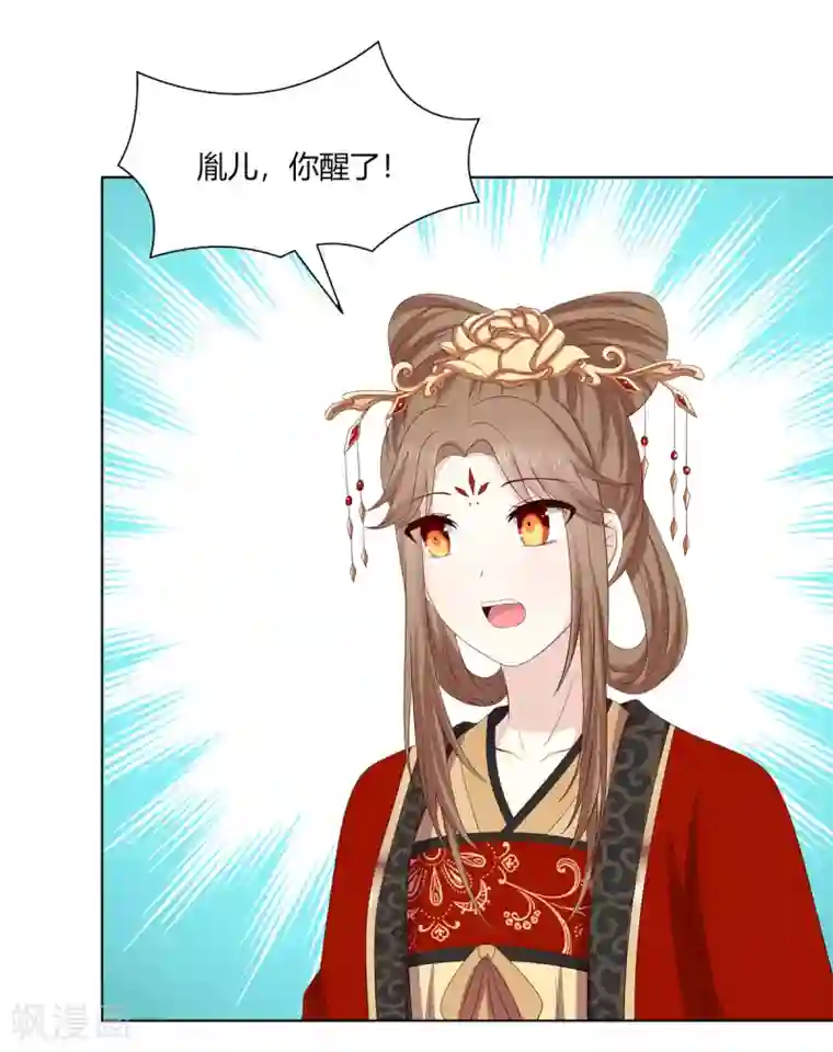 嫡女诸侯第2季13话 觐见皇上